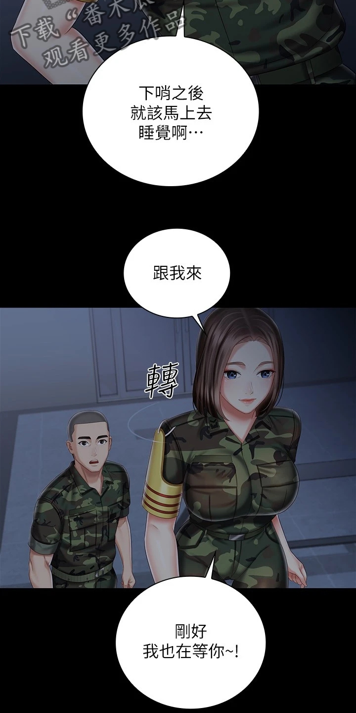 第161章：跟我来2