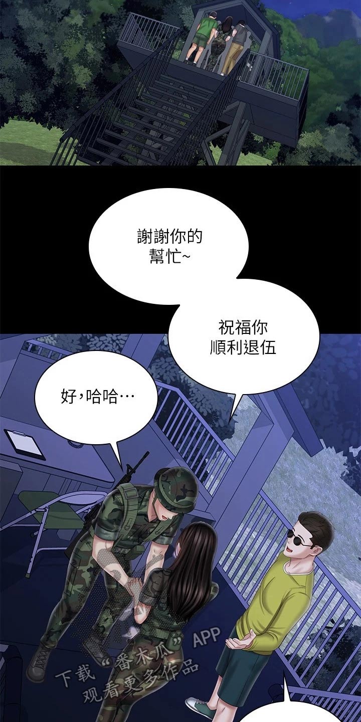 军营机密漫画,第199章：访谈4图