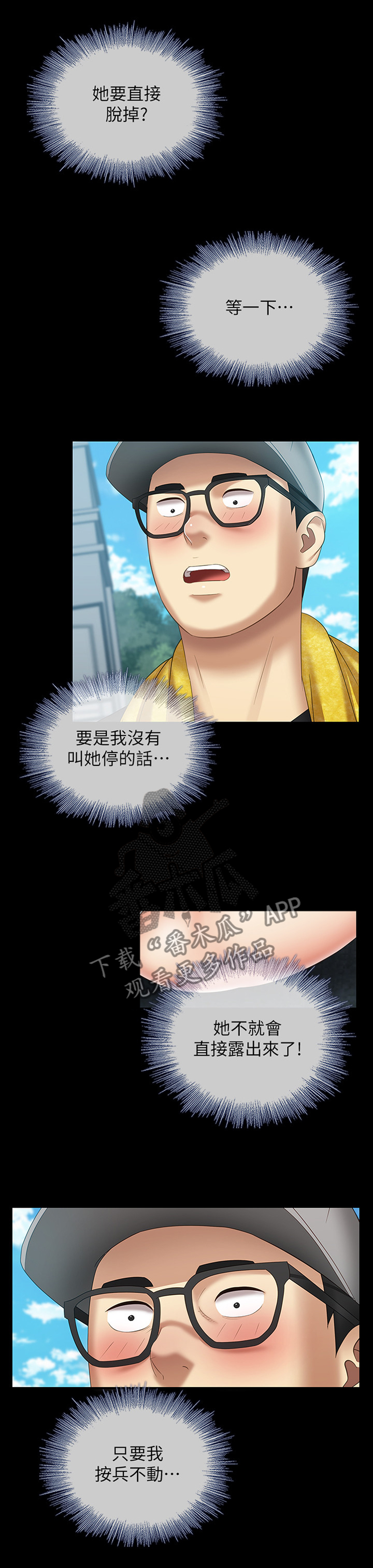 第51章：中场休息2