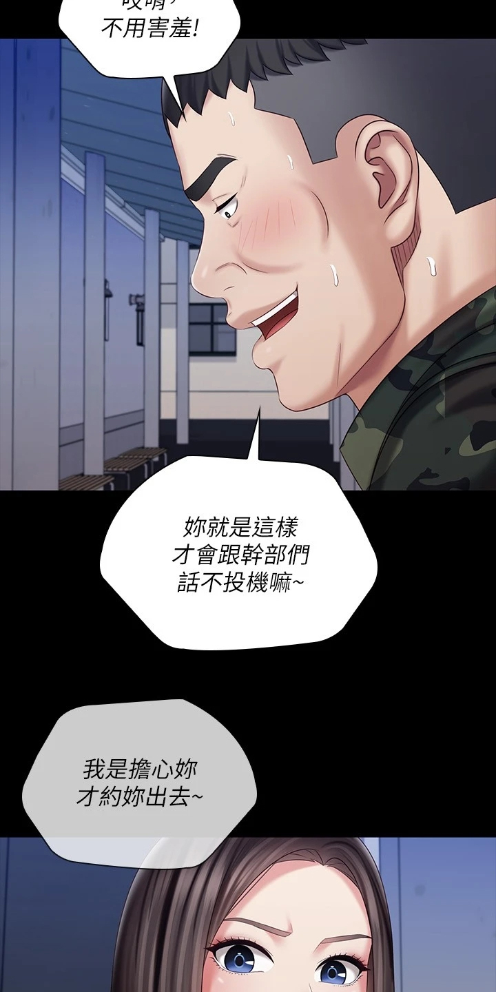 军营机密漫画,第171章：我有喜欢的人了1图