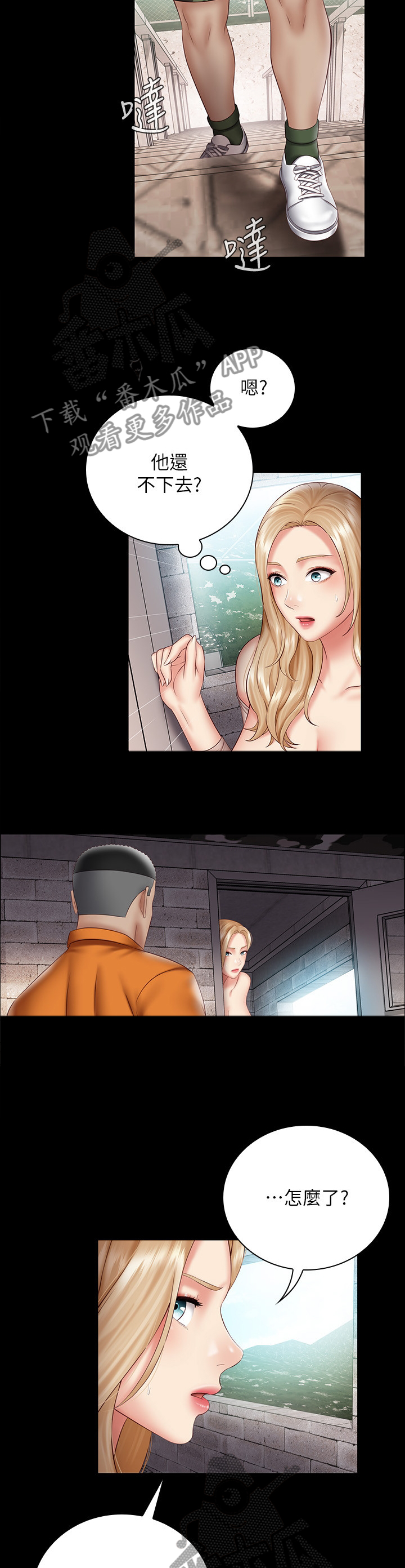 军营机密漫画,第118章：心怀鬼胎1图