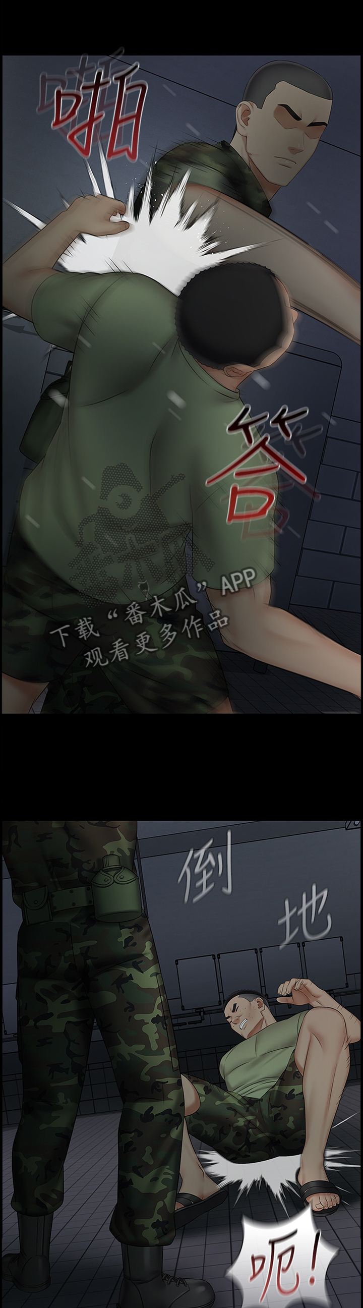 第94章：谁的错2