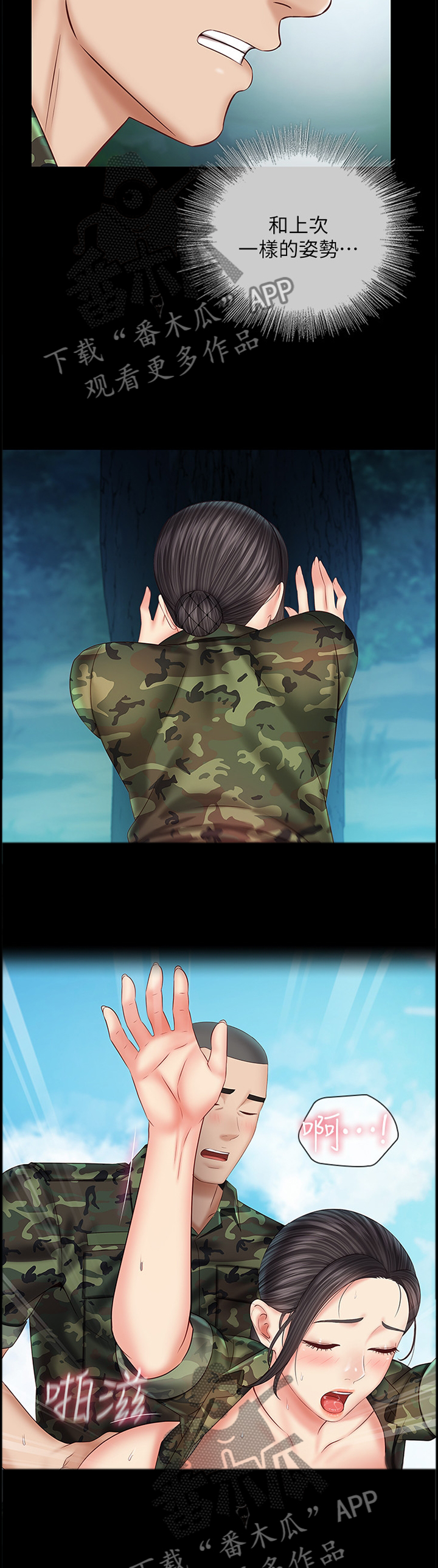 第105章：再来一次2