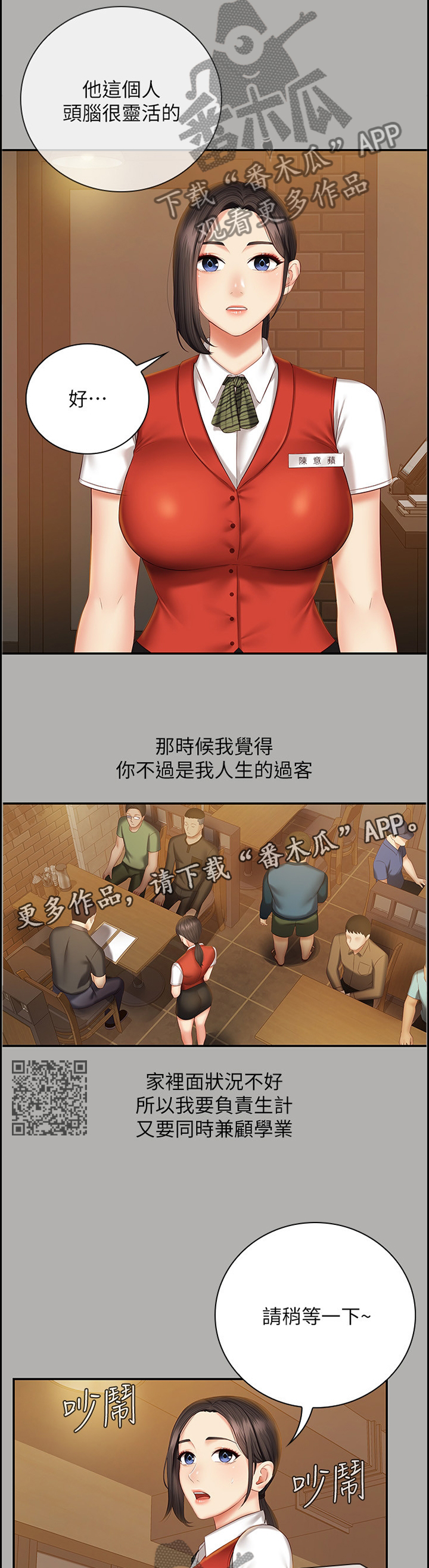 第107章：第一次遇见的那一天0