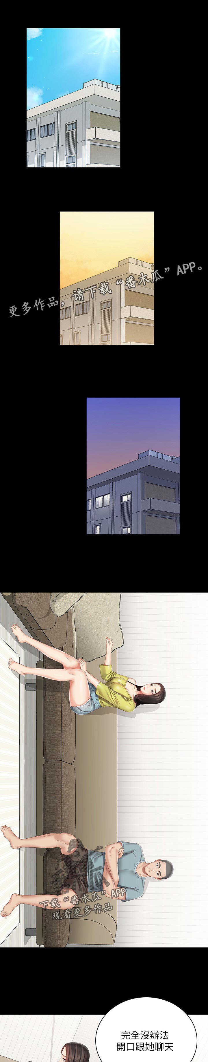 第140章：什么关系1