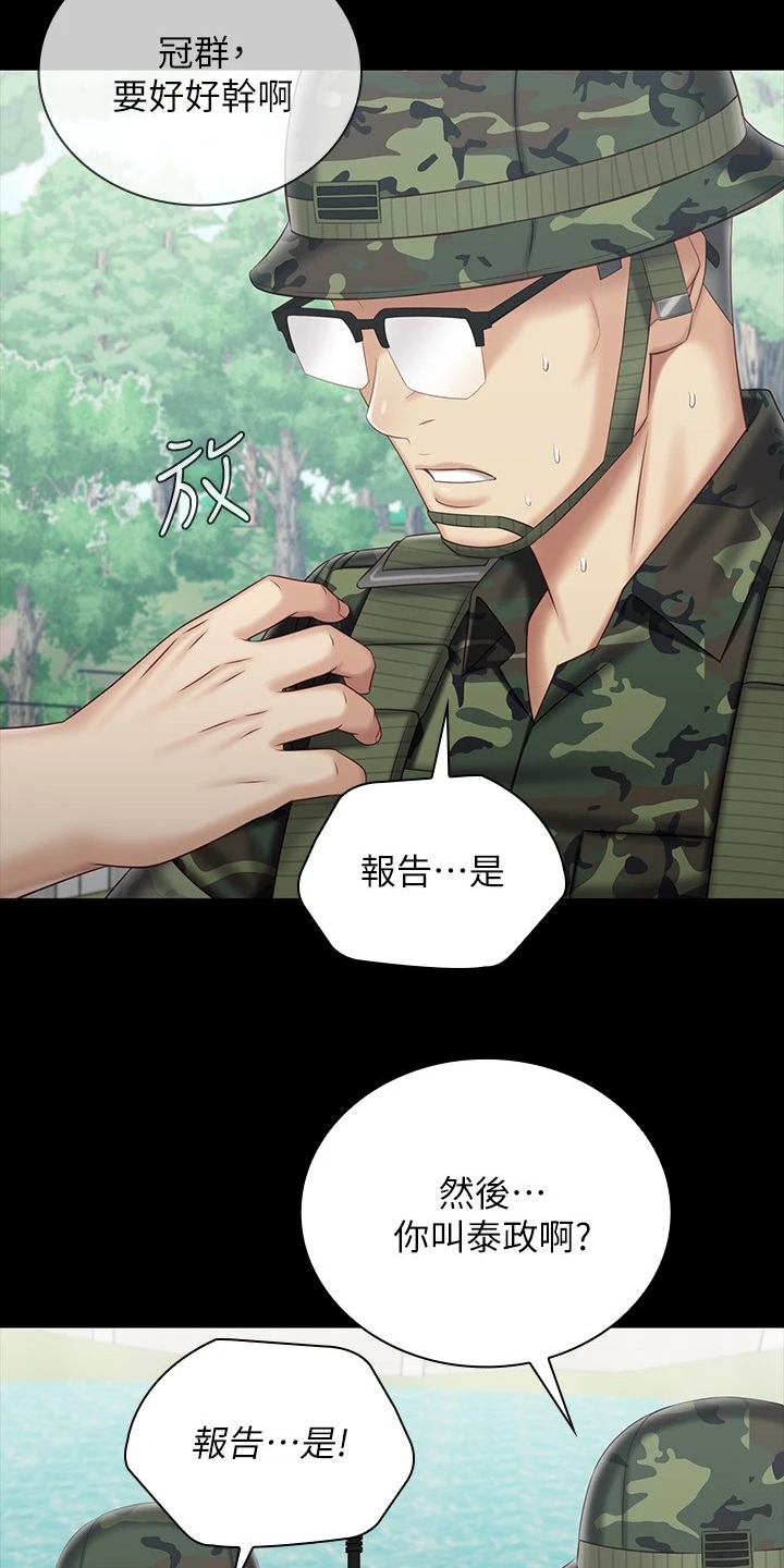 第169章：制造危机1