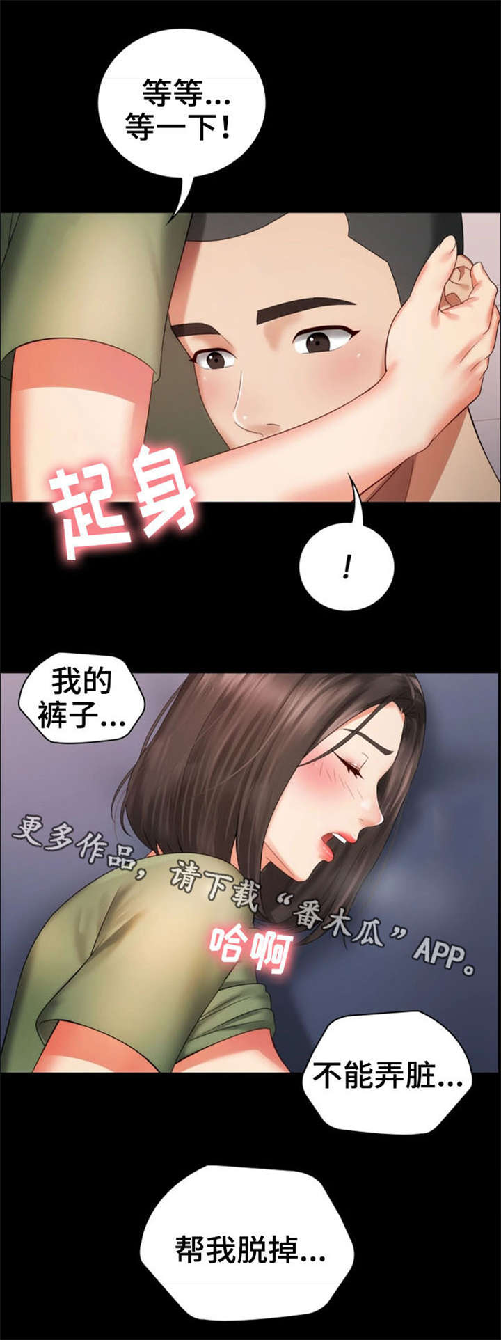 第28章：医务室0