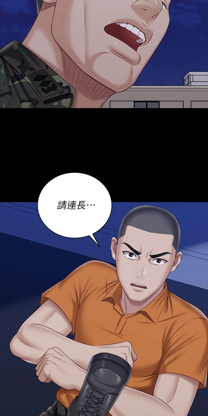 第173章：现在在做什么1