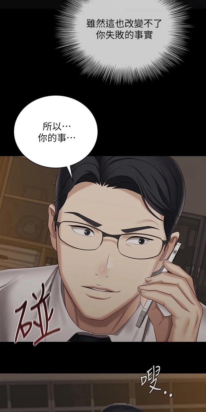 第198章：怎么回事4