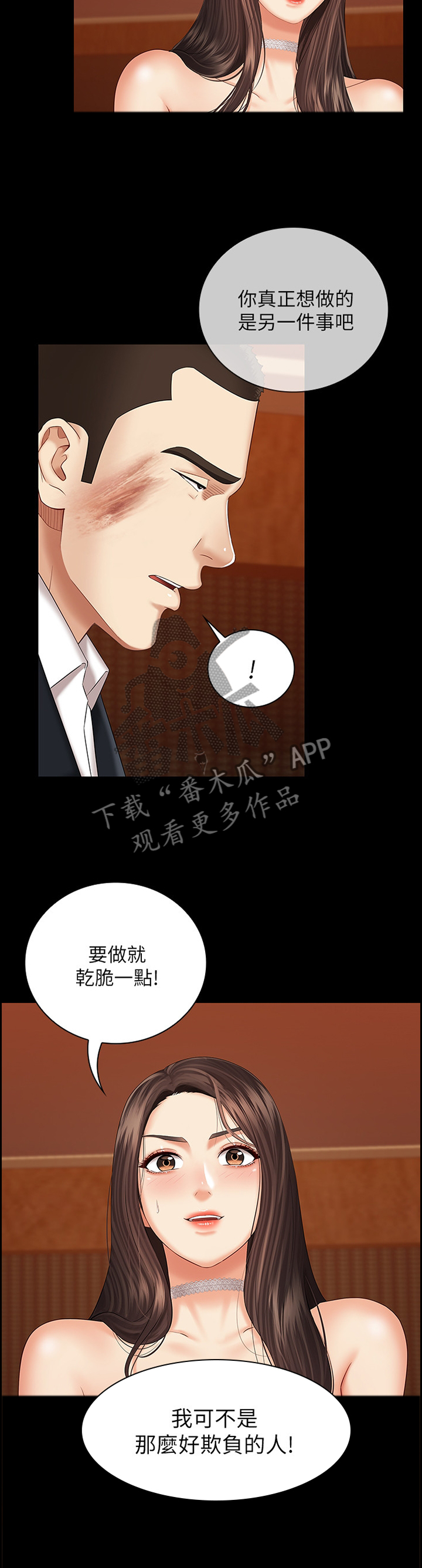 第80章：不好欺负0