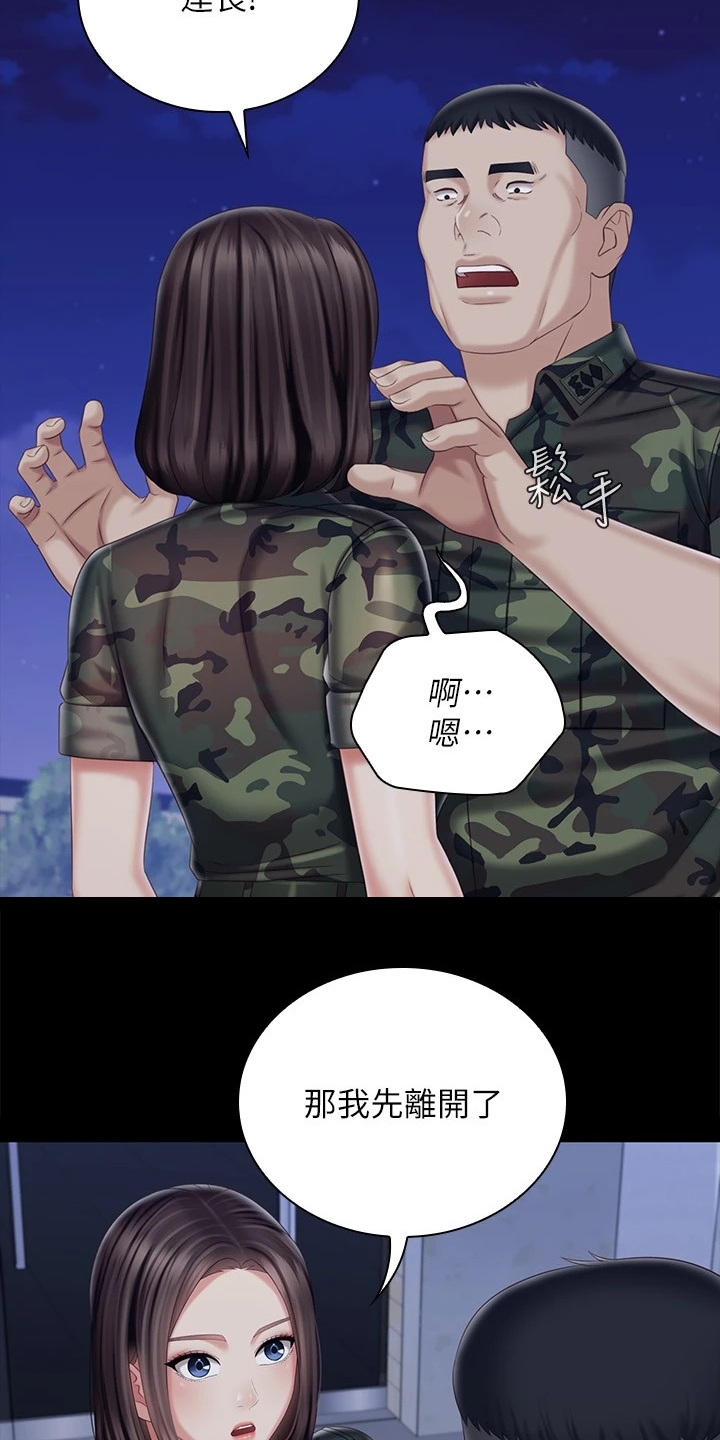 第172章：叫你住手3