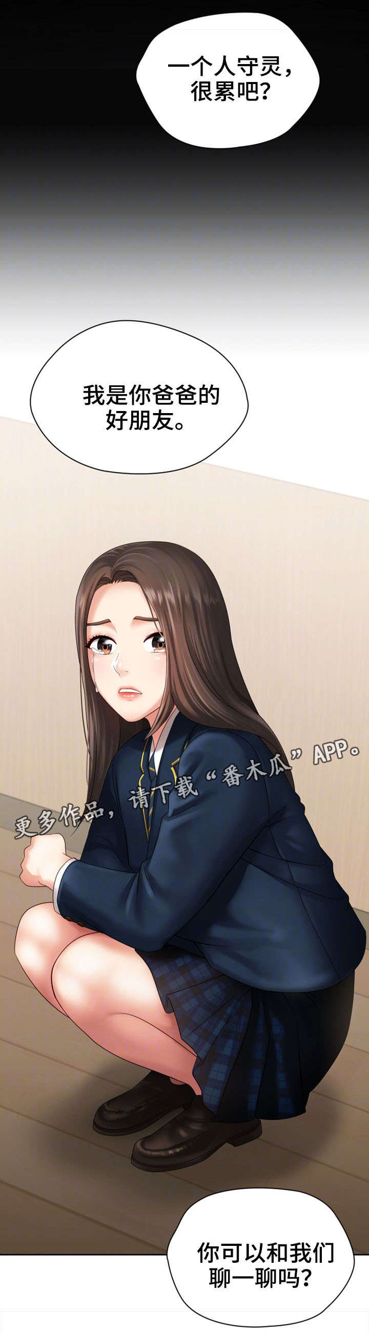 第24章：过去的事3