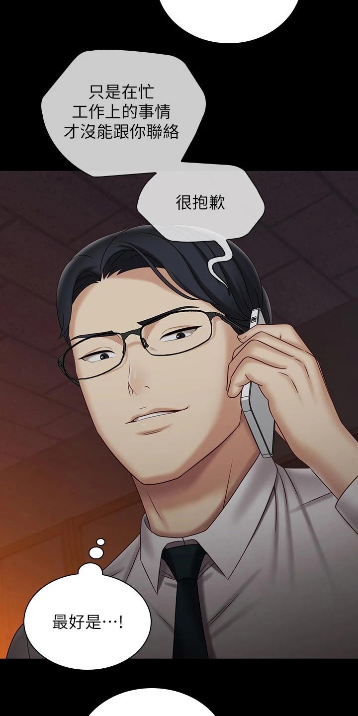 第198章：怎么回事3