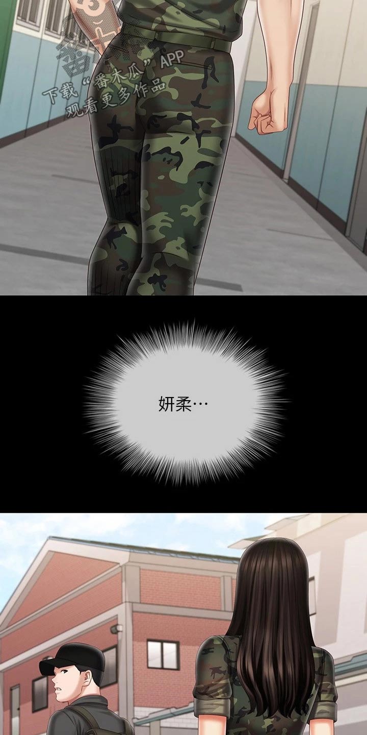 第208章：调查清楚1