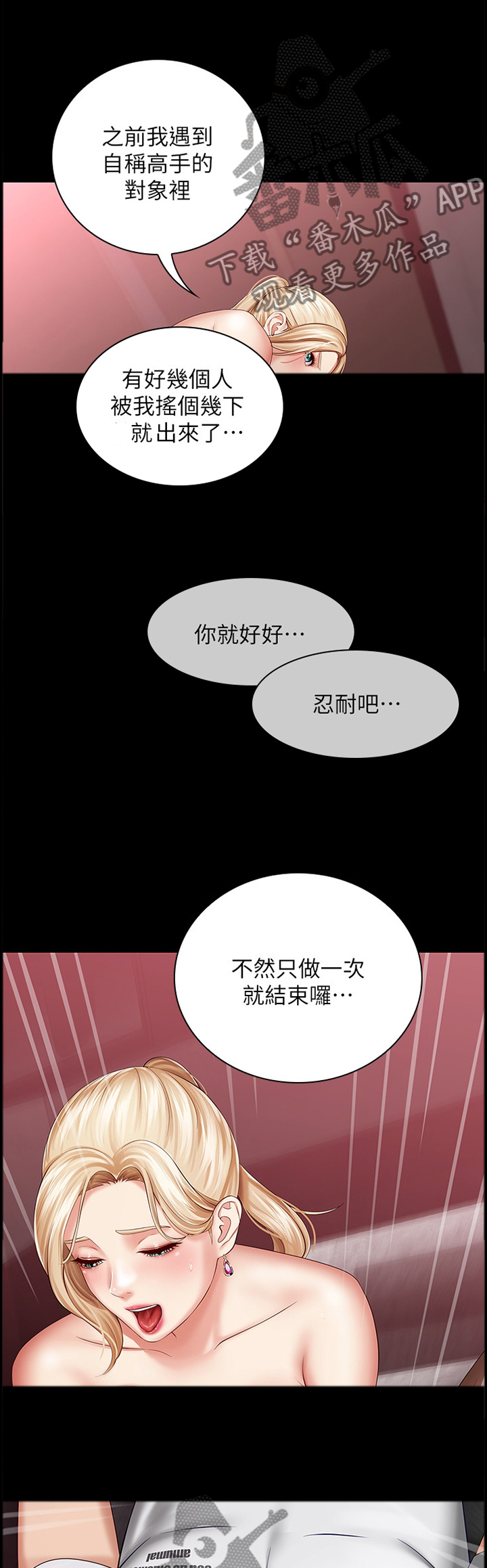 第67章：不一样的人0