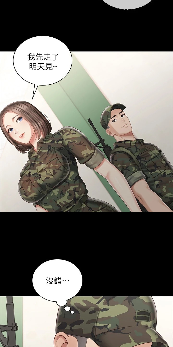 第160章：终于识趣了1