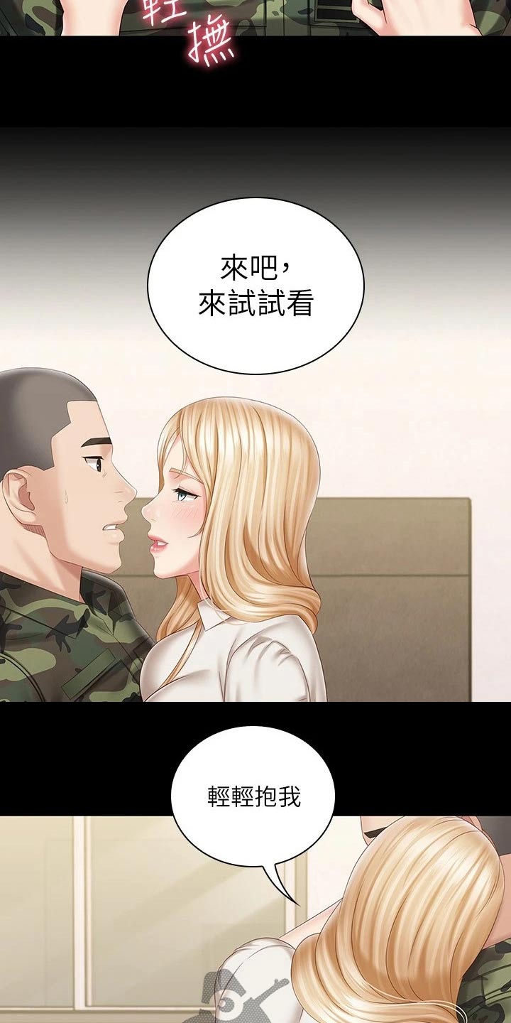 军营机密漫画,第185章：我会的2图