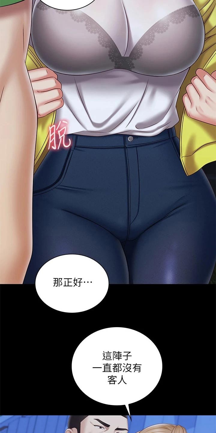 第200章：搞清楚2