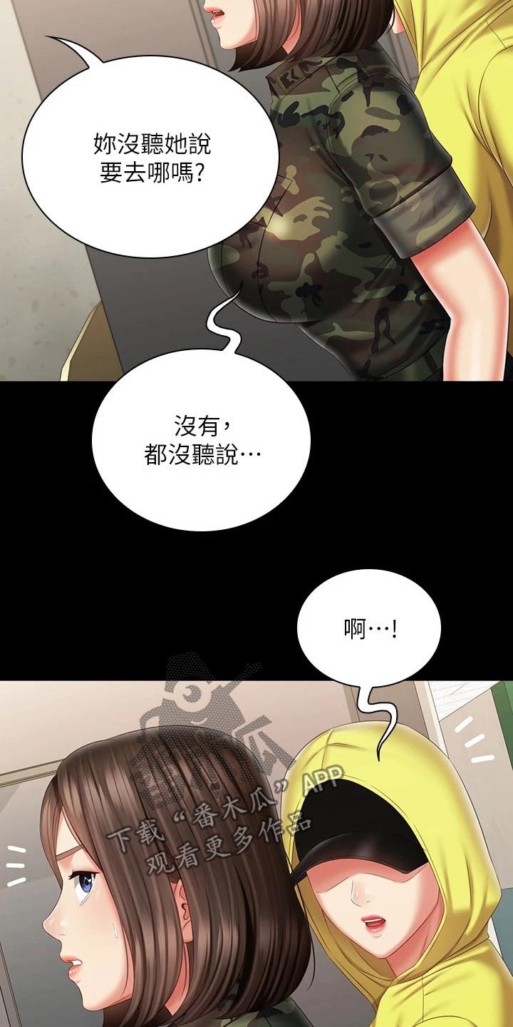 军营机密漫画,第196章：去哪了3图
