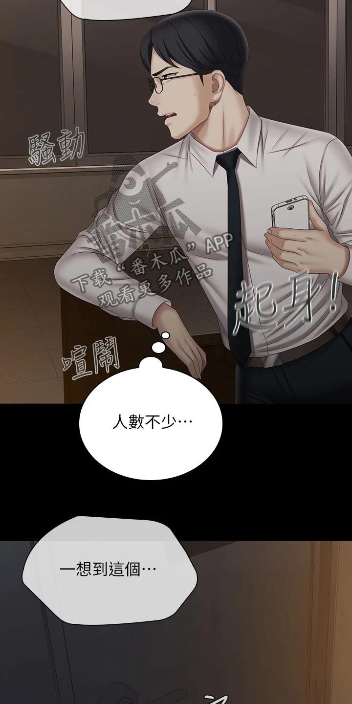 第198章：怎么回事1