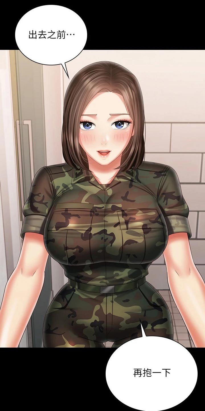 第196章：去哪了3