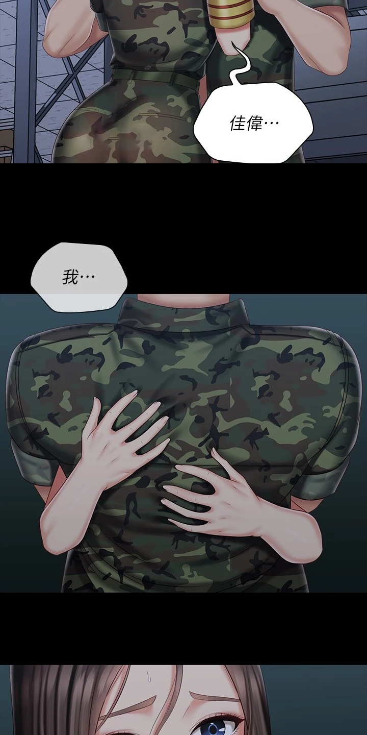 第163章：我感受到了0