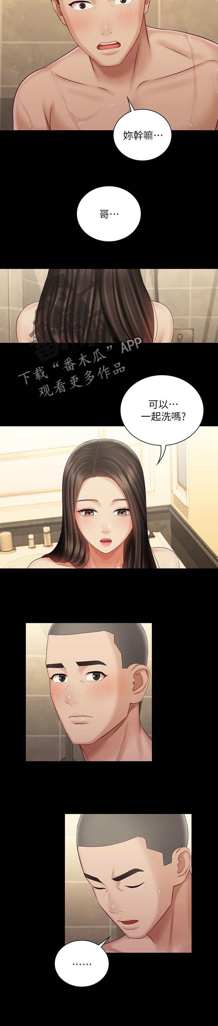 军营机密漫画,第153章：最后一刻1图