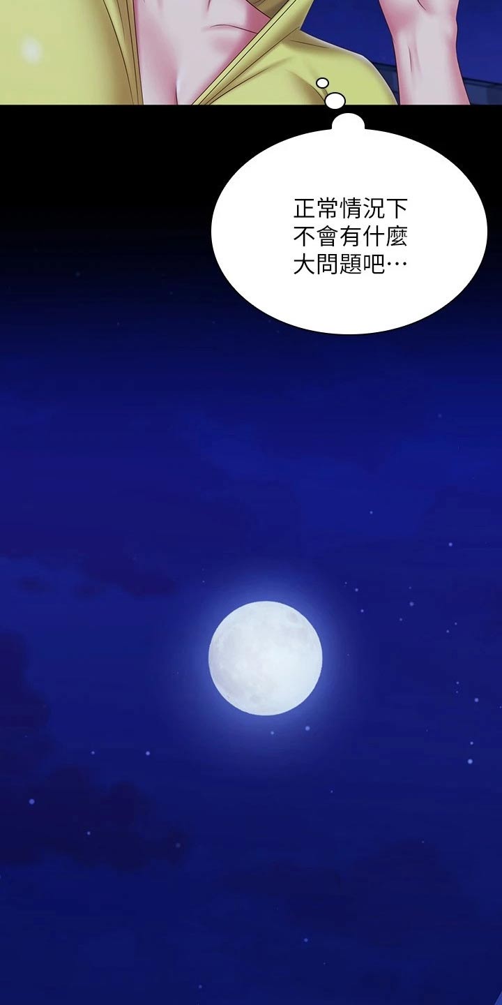 军营机密漫画,第197章：出现1图