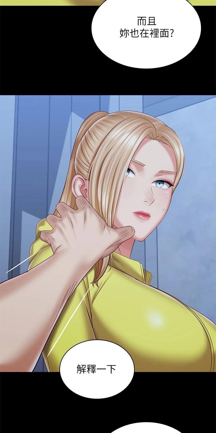 第200章：搞清楚3