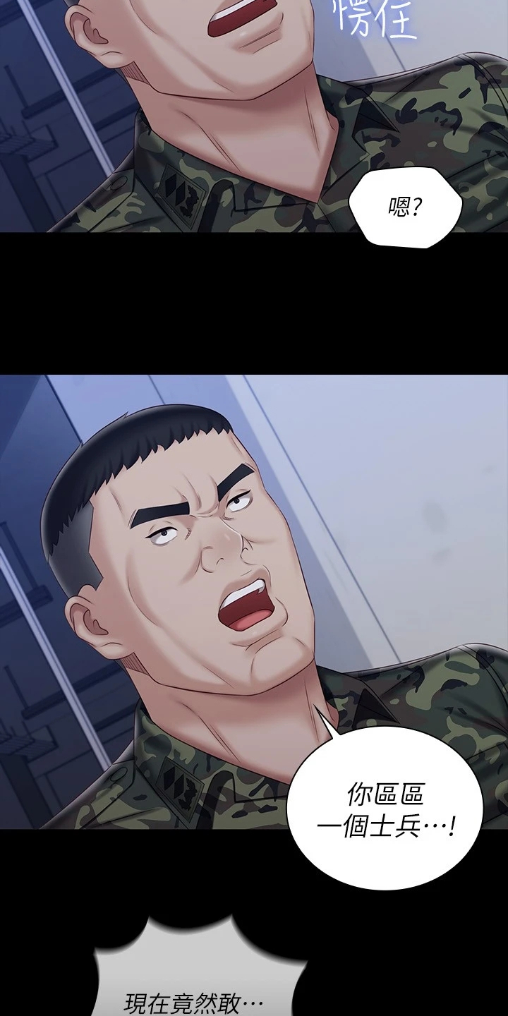 第173章：现在在做什么3