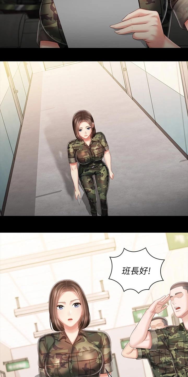 军营机密漫画,第179章：怎么了1图