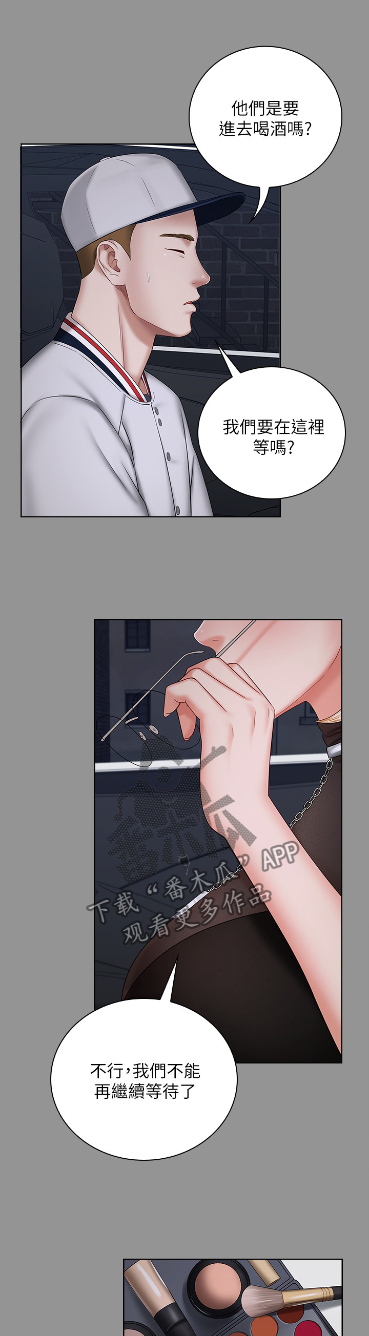 第87章：我要阻止他4