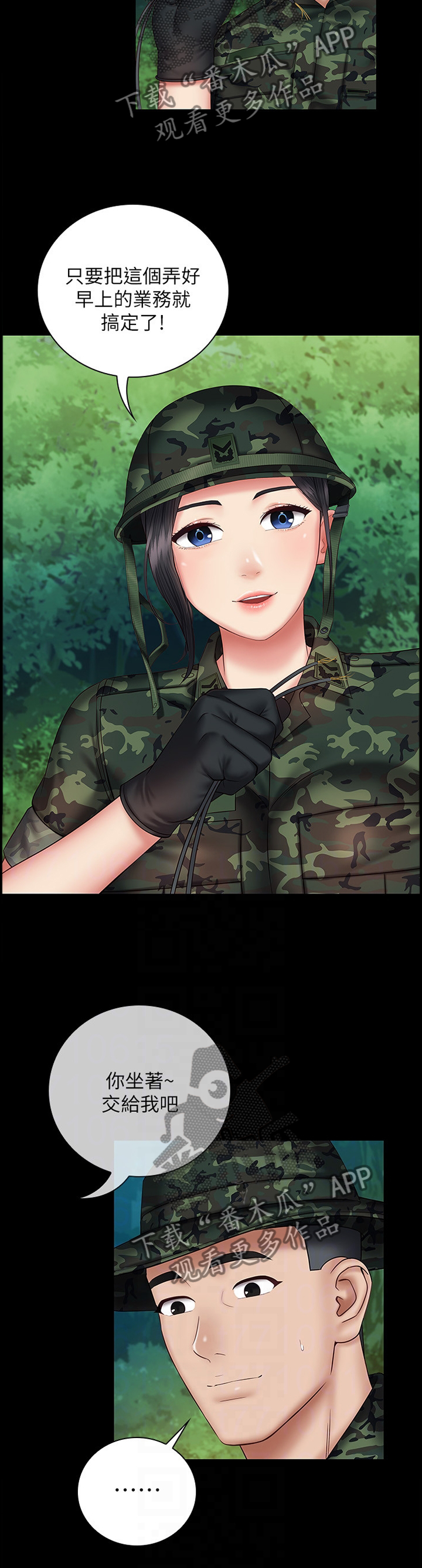 第110章：小花招0