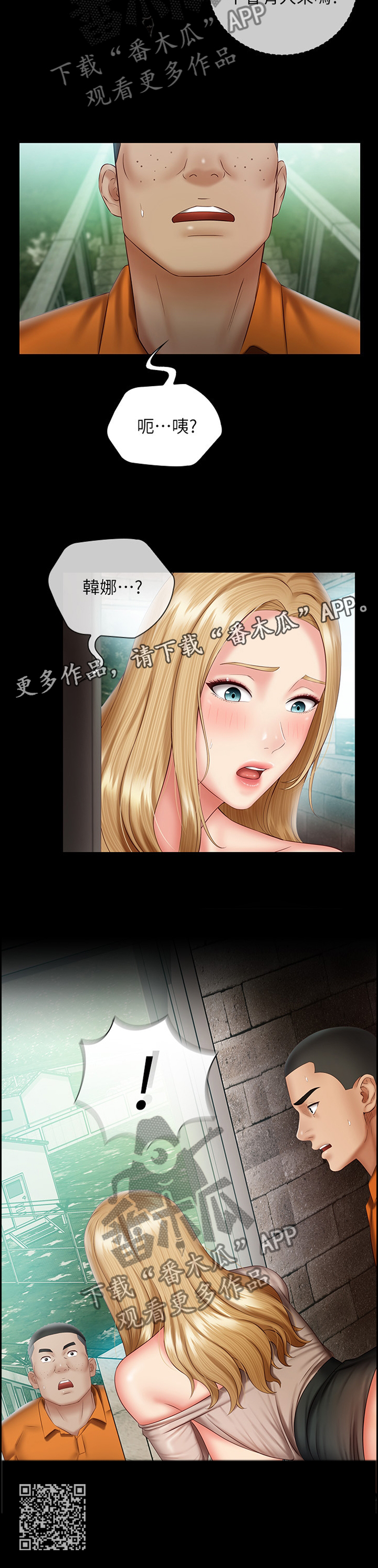 第117章：想啥来啥2