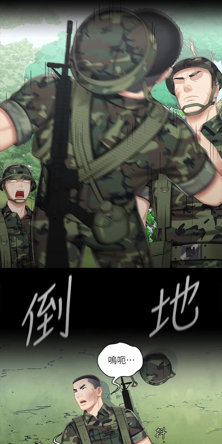 军营机密漫画,第168章：缺乏管教2图