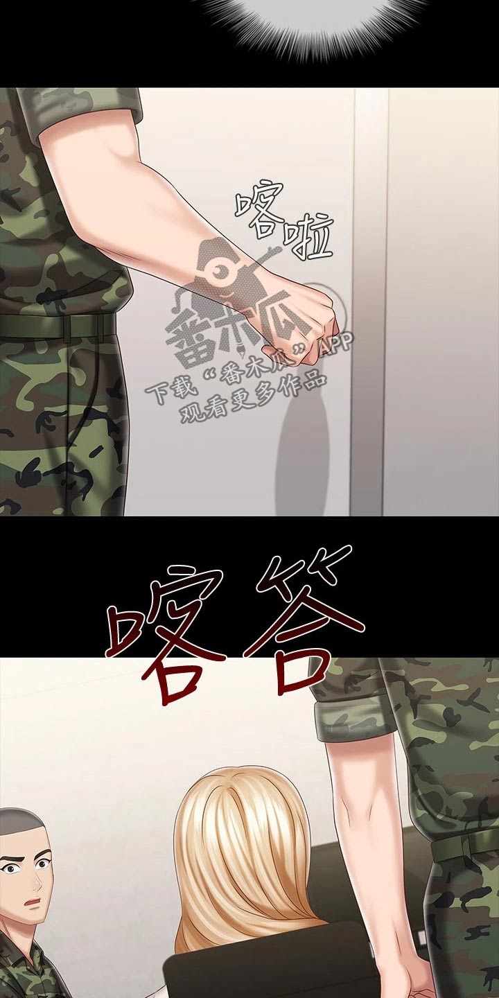 军营机密漫画,第183章：你的作风5图