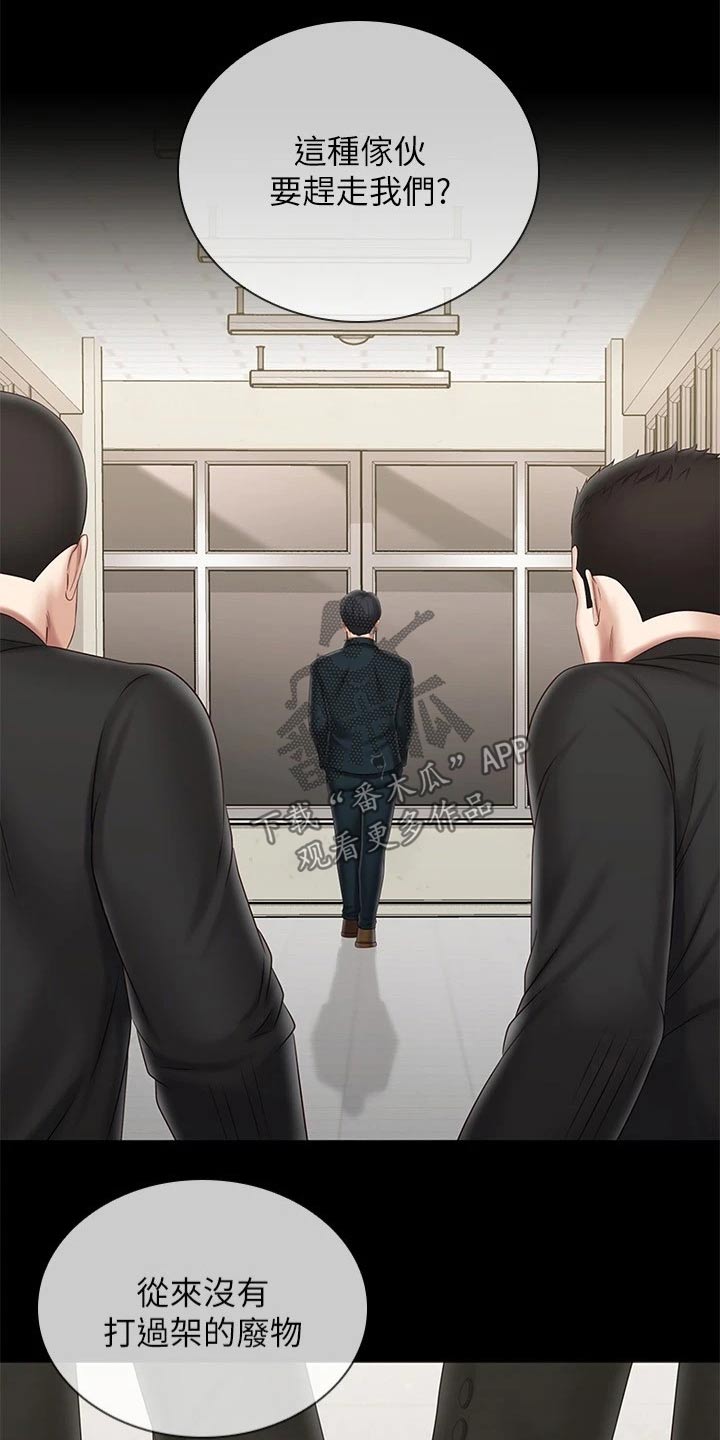 第200章：搞清楚2