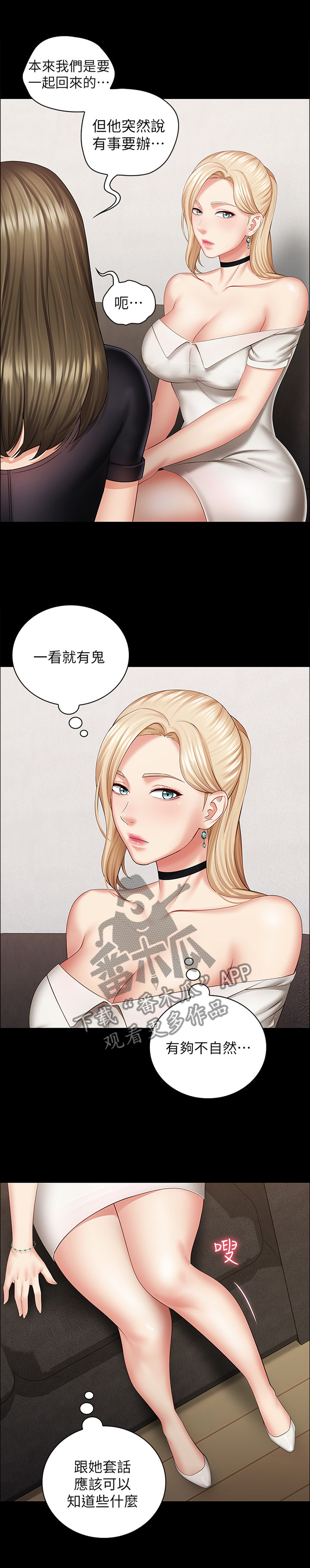 第48章：我有办法1