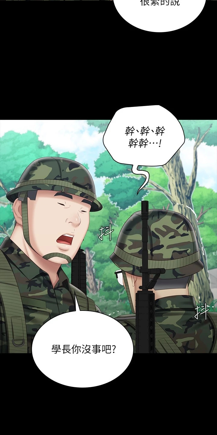 第169章：制造危机4