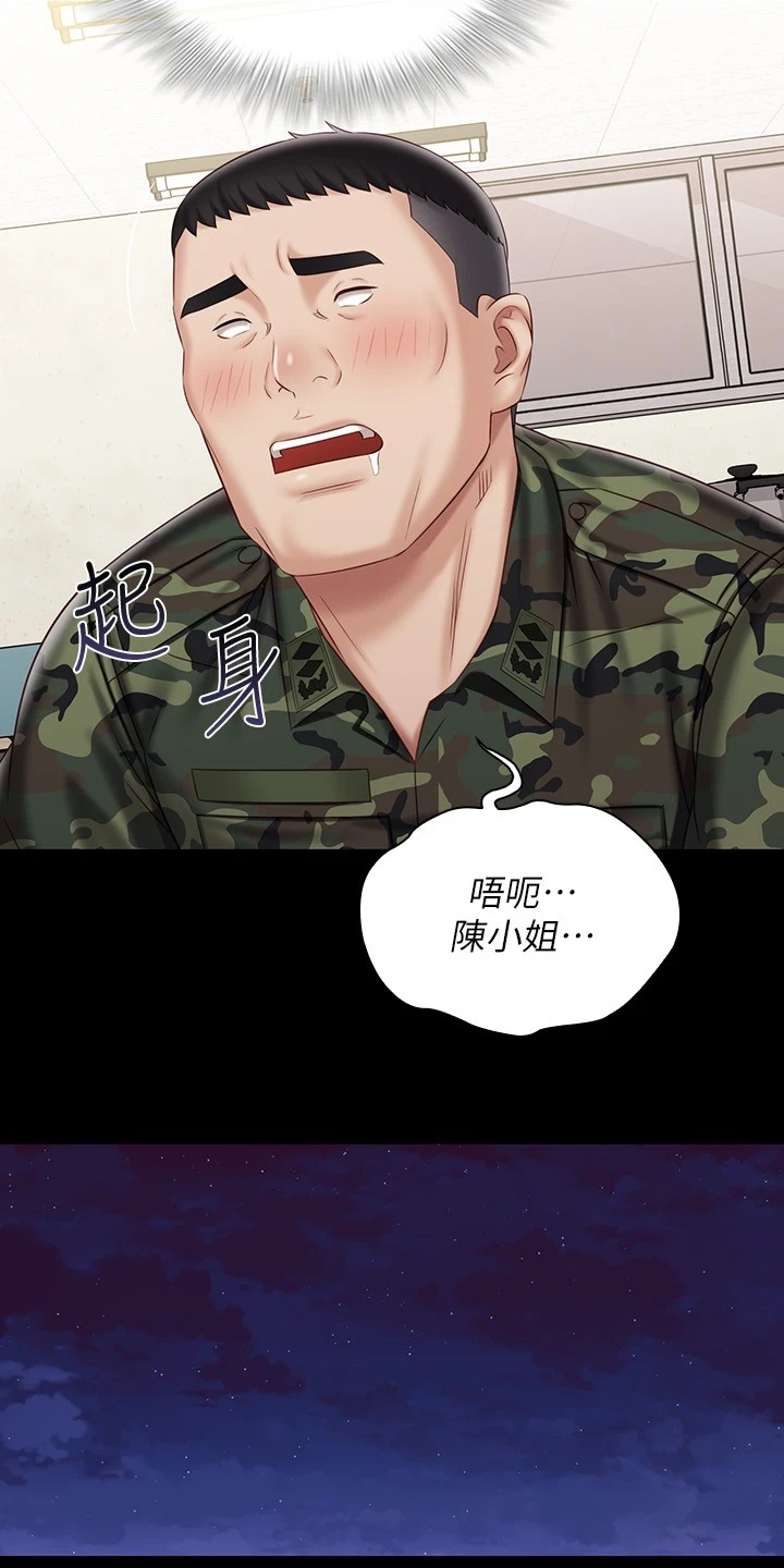 第171章：我有喜欢的人了2