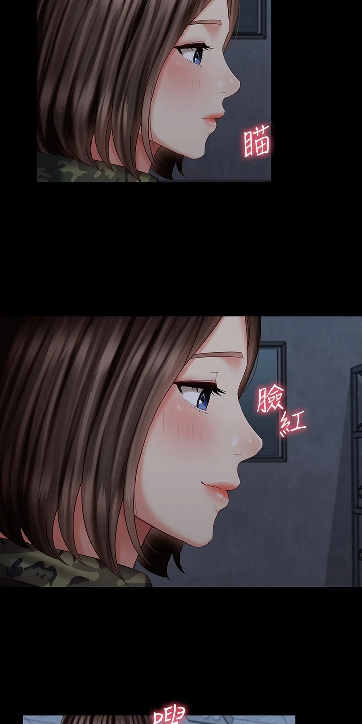 第166章：手下的议论2