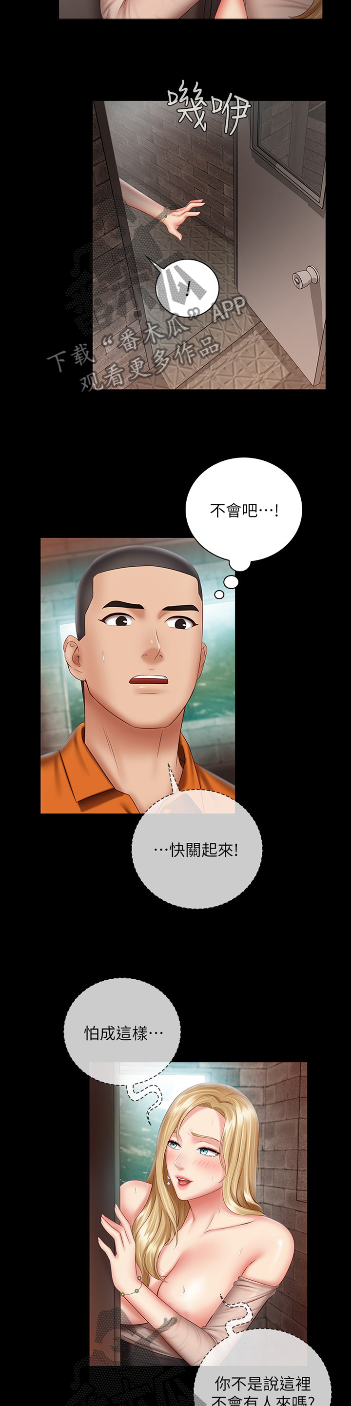 第117章：想啥来啥1