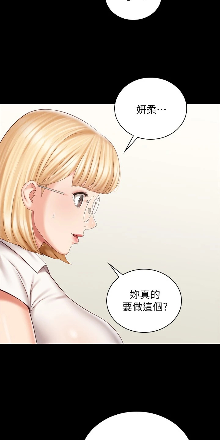军营机密漫画,第169章：制造危机2图