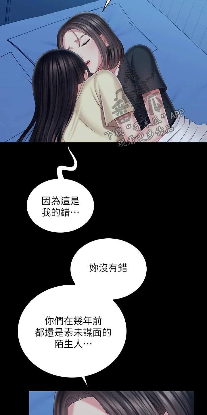 军营机密漫画,第207章：喜欢的人2图