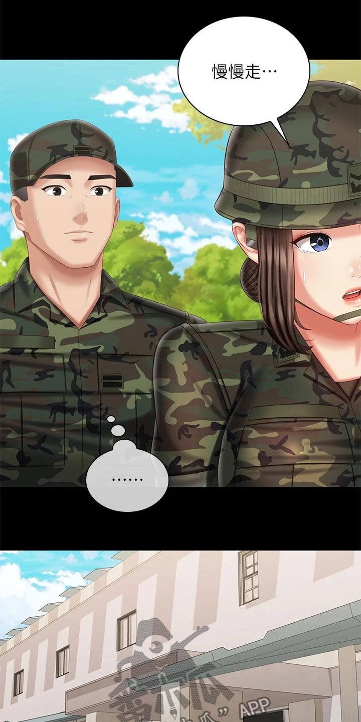 第204章：不舒服0