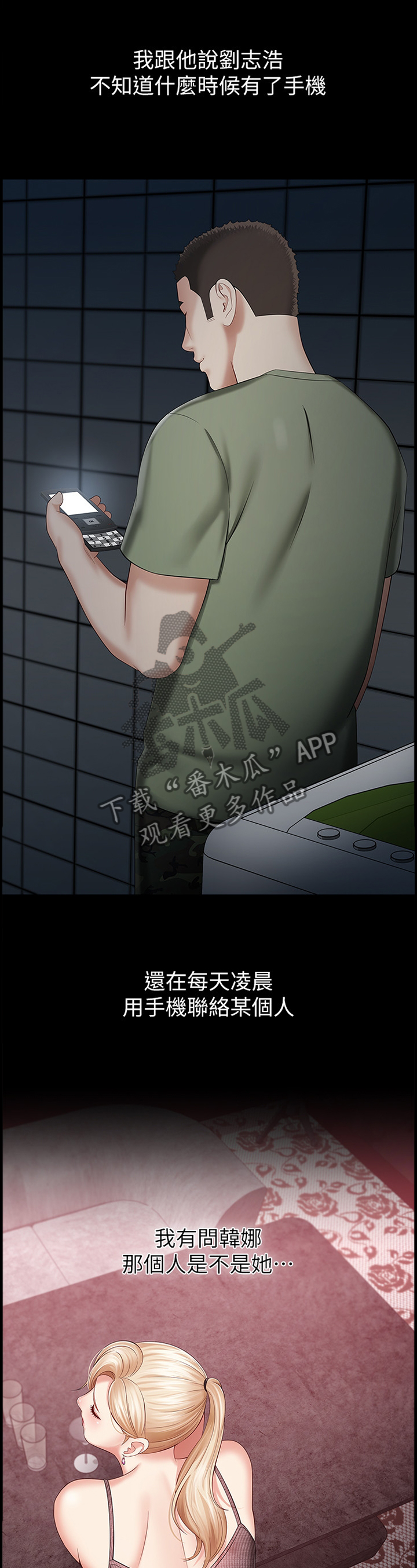 第65章：已确认情报0