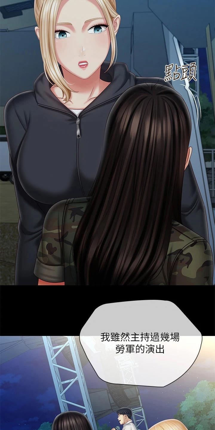 第209章：感谢的人3