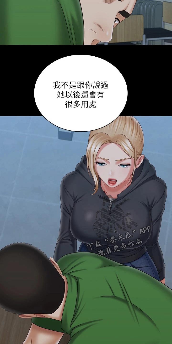 第214章：寻找位置2