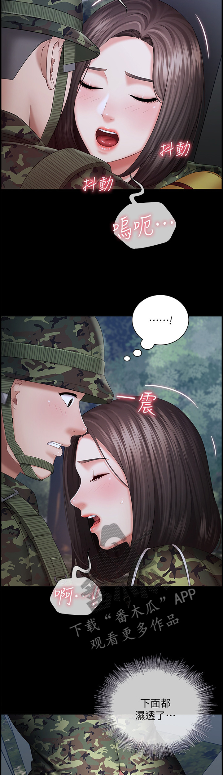 第57章：无法停下0