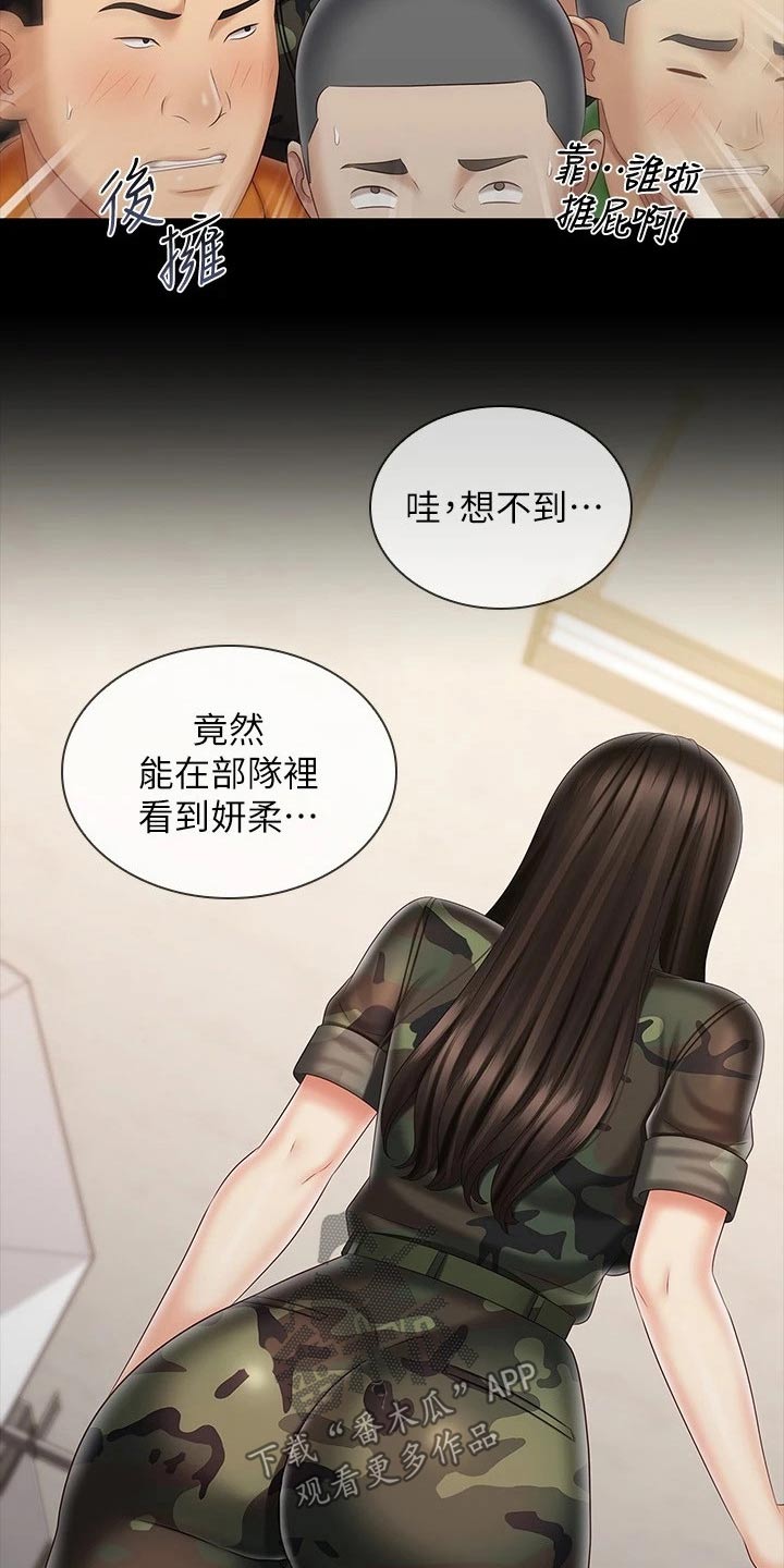 军营机密漫画,第191章：你没事吧2图